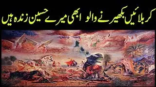 Best urdu poetry on waqia e karbala and imam Hussain R A 2017 Poet Gustakh bakhari