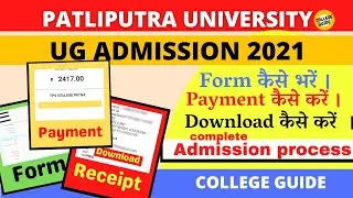 PPU | full admission process | UG part 1 | payment | receipt | @COLLEGE_GUIDE