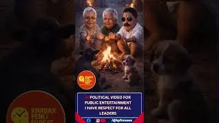 AI POLITICAL VIDEO FOR PUBLIC ENTERTAINMENT I HAVE RESPECT FOR ALL LEADERS #bihar #comedy #shorts