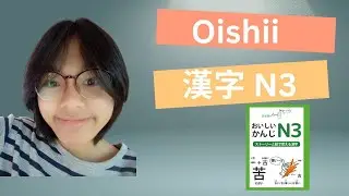 N3 Morisensei Kanji ,Day -2