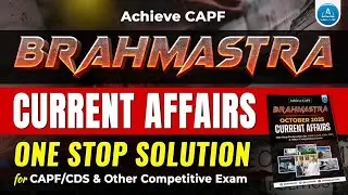 BRAHMASTRA Current Affairs | Complete One-Stop Solution for CAPF & CDS Aspirants