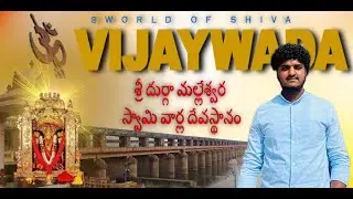 4k Vijayawada || Sri Durga Malleswara Swamy Varla Devasthanam || world of shiva || Team Jagdamba