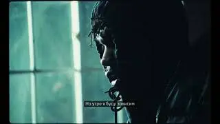 $NOT - My World (rus sub, перевод на русский)