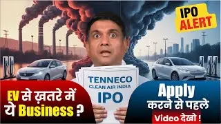 Tenneco Clean Air India IPO | EV Se Khatre Mein Ye Business? Apply Karne Se Pehle Dekho