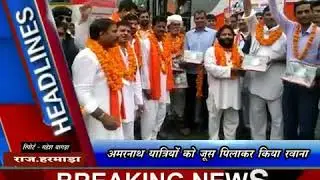 Shri Amarnath Yatra 2018