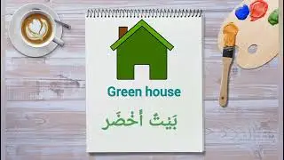 Colors in Arabic for non-Arabic speakers