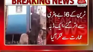 Train Crash in Uttar Pradesh