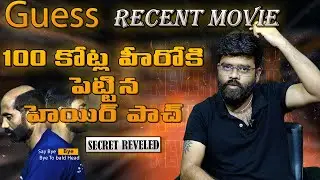 Most Natural Looking Hair patch In India | Non Surgical Hair Replacement For a Tollywood Hero