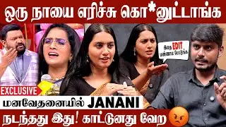 'TRP'-க்காக கேவலமா பண்ணிட்டாங்க | Actress Janani Exclusive interview | Neeya Naana | Street Dog