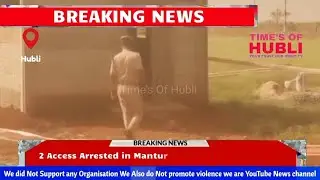 Hubli Mantur Road Malik M*rd*r Incident Hubli Latest News Update