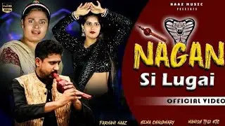 Nagin Si lugai Tera Balam Chhota long| video viral video |नागिन सी लुगाई तेरा बालम छोटा 