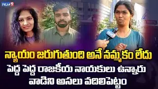 Medico Preethi Sister Reveal Facts About Her Issue | Preethi Family | @TEJA9tv