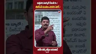 లీడర్ టీవీ జర్నలిస్ట్ నరేష్ న్యూస్ అనాలసిస్
