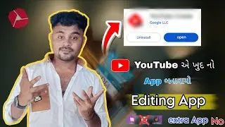 😲 YouTube નું પોતાનું Editing App | Creator માટે મોટી ખુશખબર |  Creator App review 
