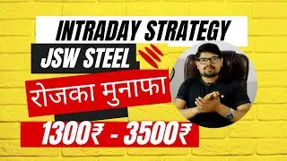 JSW STEEL INTRADAY STRATEGY || JSWSTEEL INTRADAY STRATEGY