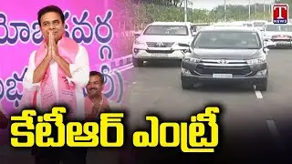 KTR Entry At IT Towers Inauguration At Suryapet | T News
