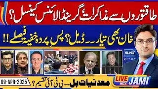 PTI Establishment Negotiation | Govt in Trouble - Live With Jami | EP 66 | 09 April 2025 | Suno News