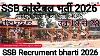 SSB Constable Rally Recruitment 2026 Notification | SSB Constable New Vacancy 2026 | SSB Bharti 2026