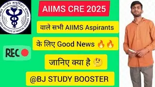 AIIMS CRE 2025 के Aspirants के लिए BJ STUDY BOOSTER की तरफ से Good News 🔥🔥 #Aiimscre2025 #Creexam