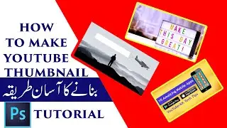 How to Create YouTube Thumbnail