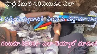 Cable fault making straight through LT 3.5*300 armoured cable #vizag #ugc #subscribe #vlog #trending