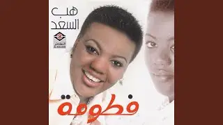 زفة المعرس