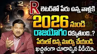 R Letter Name 2026 Numerology Prediction  | 2026 Prediction Dr KHIRONN NEHURU | SumanTv Nagaraju
