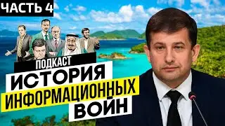🇷🇺PANAMA DOSSIER: IDEAL OPERATION OF THE US SPECIAL SERVICES / PART 4 / ANDREY MANOILO