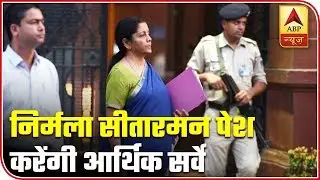 Nirmala Sitharaman To Table Economic Survey 2018-19 In Parliament Today | ABP News