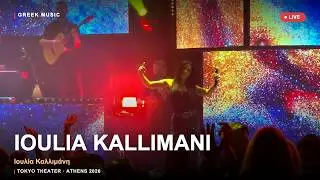 Ioulia Kallimani - Live Performance at Tokyo Theater Athens