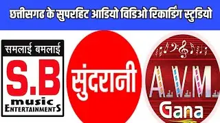 Top 5 Studio ▶️❗️छत्तीसगढ के सुपरहिट रिकार्डिंग स्टुडियो ❗️Cg Audio Video Recording @deepakbhaskar09