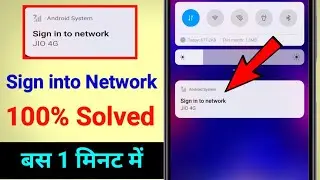 Sign into Network problem 100% solution | sign into network problem kaise theek karen