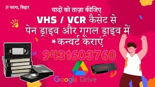 🔥🎞️ ULTIMATE Conversion Services VHS To Video Pen Drive in Patna | Old Memories To Digital #vhstousb