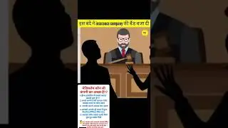 fraud,Reliance General insurance,lic