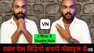 mobile se double roll video Kaise Banaye || vn app se double role vid...2025📉✅🔥