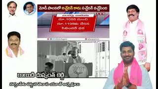Narsampeta TRS Party/ Raidi Dushyanth Reddy Youth President