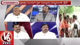 Good Morning Telangana | V6 Special Discussion on Daily News | Party Migrations