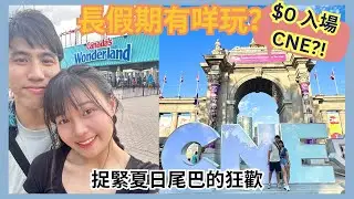【加拿大旅遊🍁】 每年$0入場CNE攻略！多倫多夏日最後衝刺☀️⛱️怕到流鼻血也要玩！捉緊夏日尾部的狂歡💨長假期有咩搞？