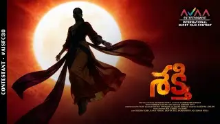 Shakthi | Ge Naveen Simha | Short film | AVAA International Short Film Contest | #AISFC30