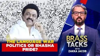 The Language War: Politics Or Bhasha Pride? | DMK Vs BJP | Tamil Nadu | Brass Tacks | News18