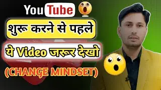 नए YouTubers ये 3 मिथ तोड़ दो, 2026 में चैनल खुद Grow करेगा 🔥| YouTube शुरू करने से पहले ये  देखो |