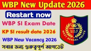 🔥WBP New Update 2026 | WBP New Vacancy 2026 | wbp si main exam date | KP SI result date 