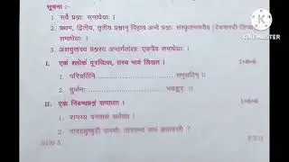 #class11th inter-1st year #sanskrit paper -1 #2024 #telangana state #ytshorts