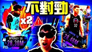 【選擇或抽取＆官網大獎】今天「見3紫，拿？紫」🧐｜簽到是真的香🔥 #nba2kmobile