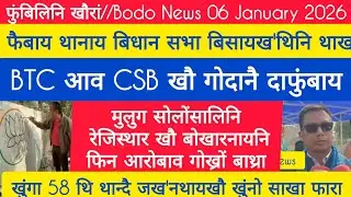 BODO NEWS 06 January! Google search consule I most search word in Google I SMainao Basumatari