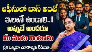 Ramaa Raavi - Leadership Skills for Success | Habits of Powerful Leaders | SumanTV Jaya