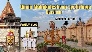 Ujjain Mahakaleshwar Jyotirlinga Mandir ke Darshan krke puri Family Emotional hui | Mahakal Corridor