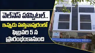 Wellness Hospital New Branch Opening at Hastinapuram | Wellness Hospitals Hyderabad