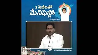 YSRCP Manifesto with two pages #YSRCPNavaratanaluPlus #JaganannaNavaratanaluPlus