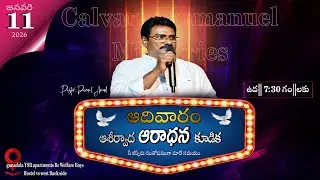 Powerful Sunday Service | Jan 11, 2026 | Pastor. Daniel Anand | Calvary Emmanuel Ministries